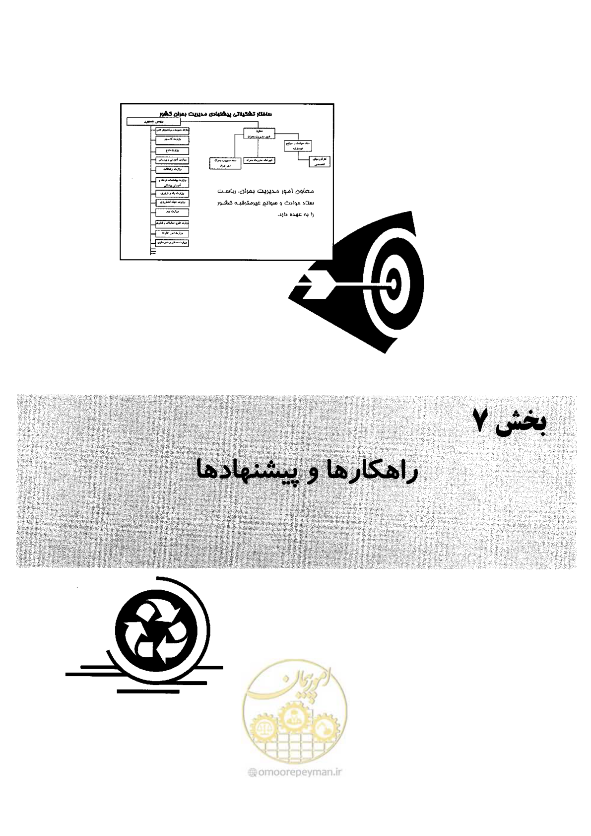 صفحه 527 از 561