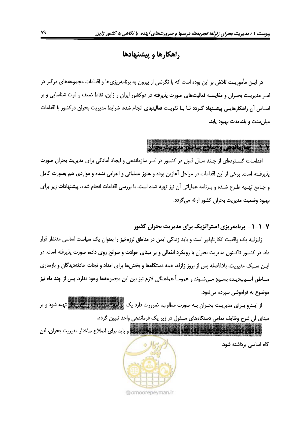 صفحه 529 از 561