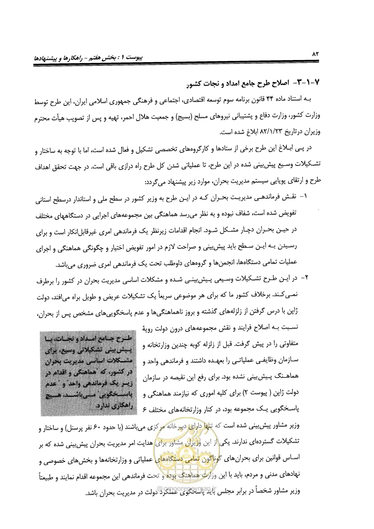 صفحه 532 از 561