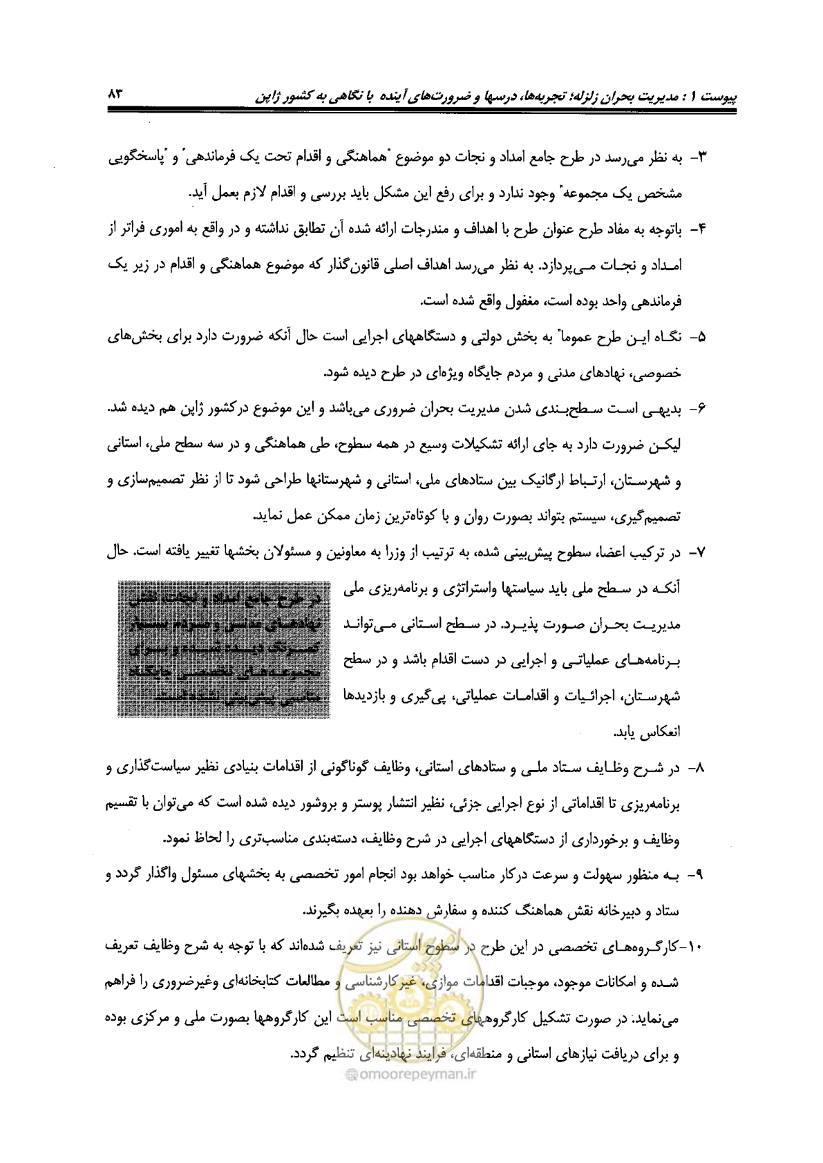 صفحه 533 از 561