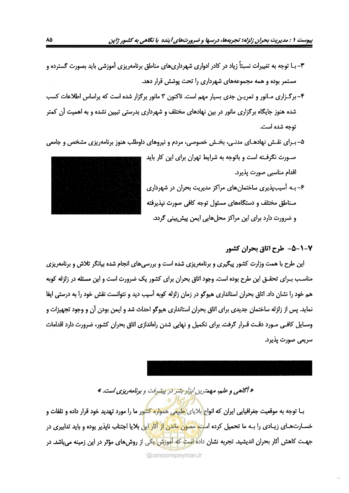 صفحه 535 از 561