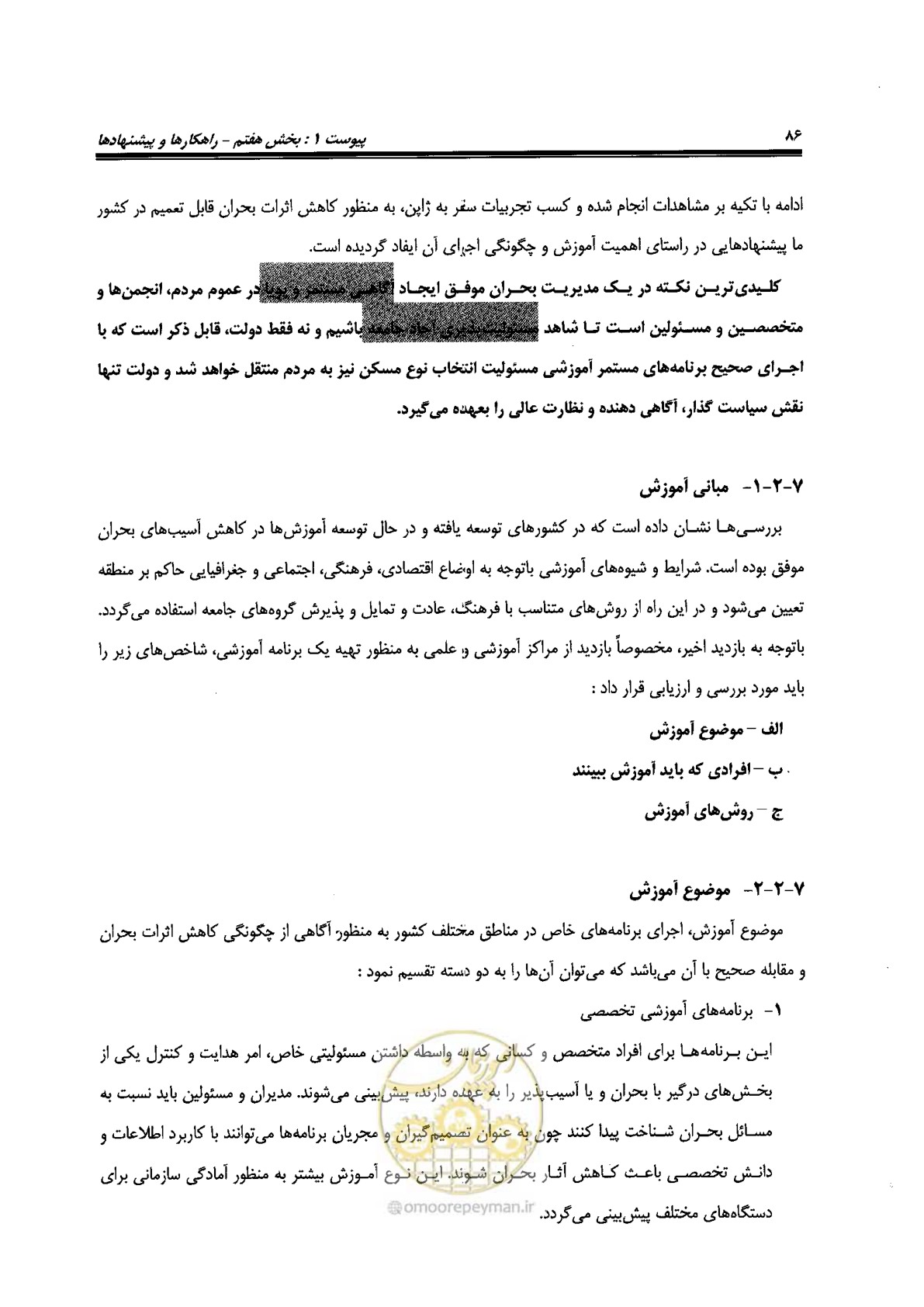 صفحه 536 از 561