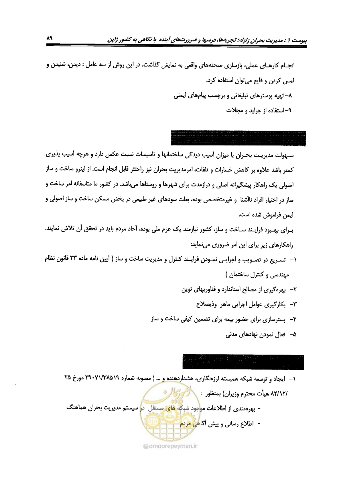 صفحه 539 از 561