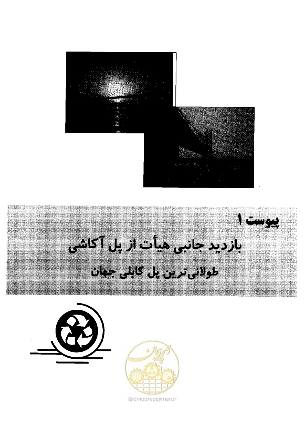 صفحه 541 از 561