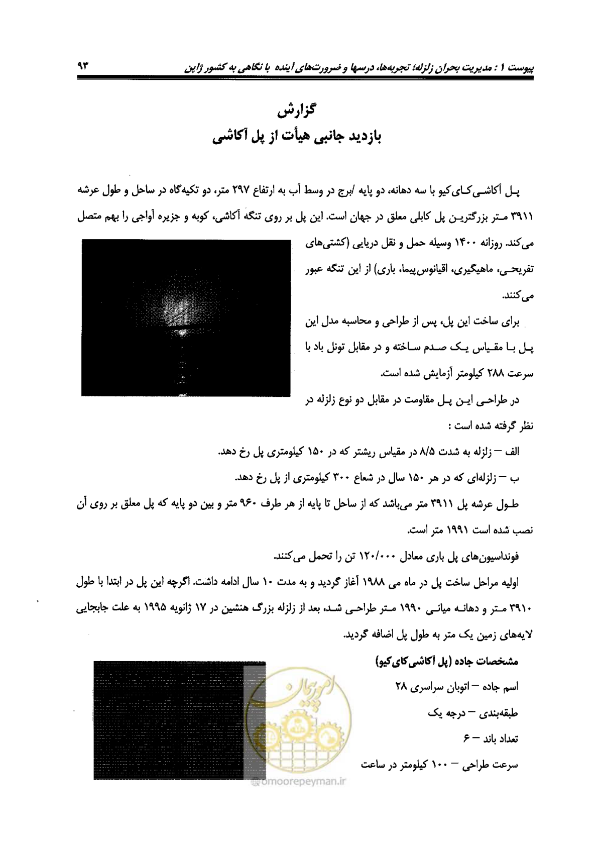 صفحه 543 از 561