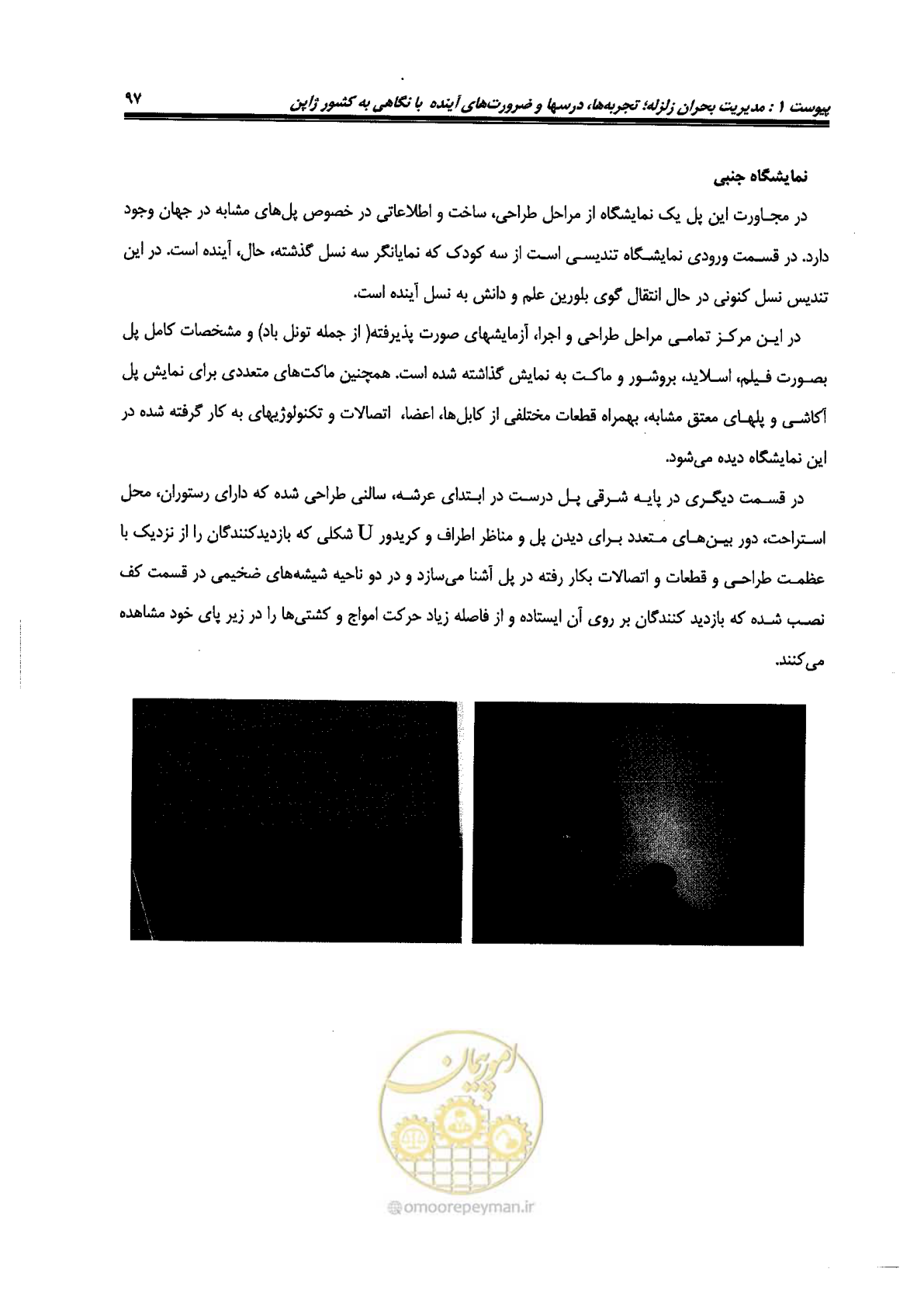 صفحه 547 از 561