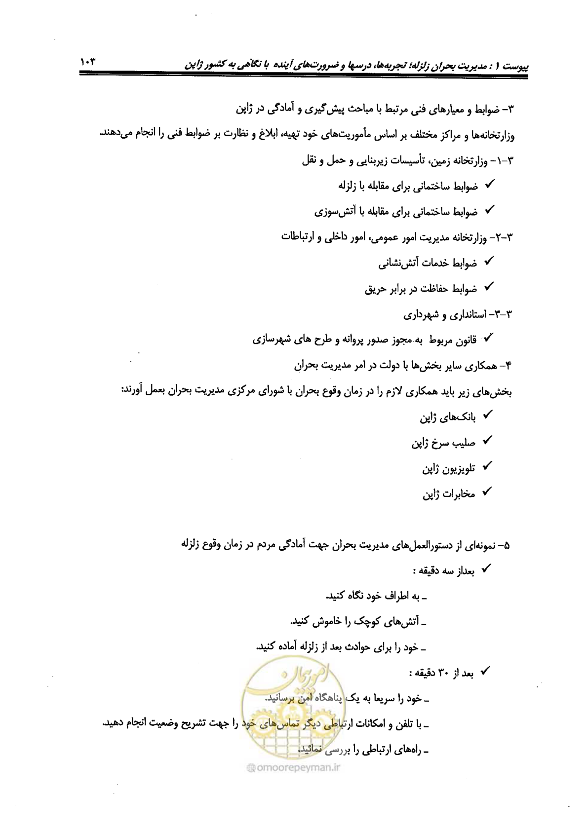 صفحه 551 از 561