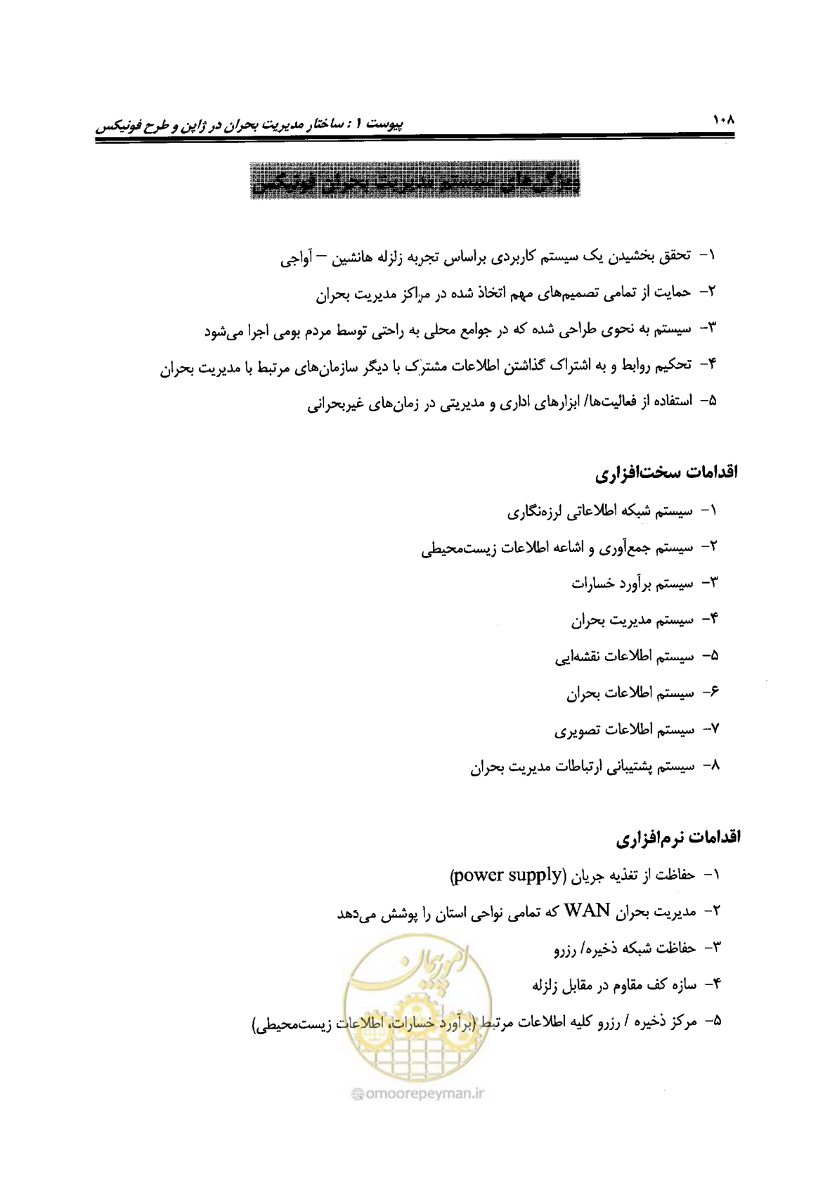 صفحه 556 از 561