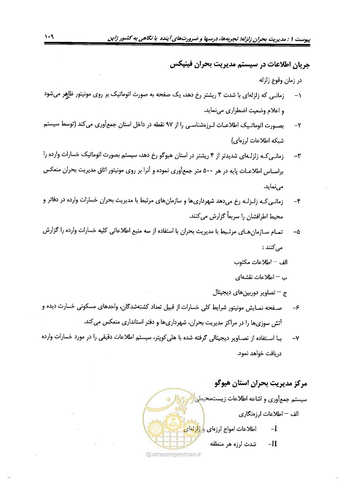 صفحه 557 از 561