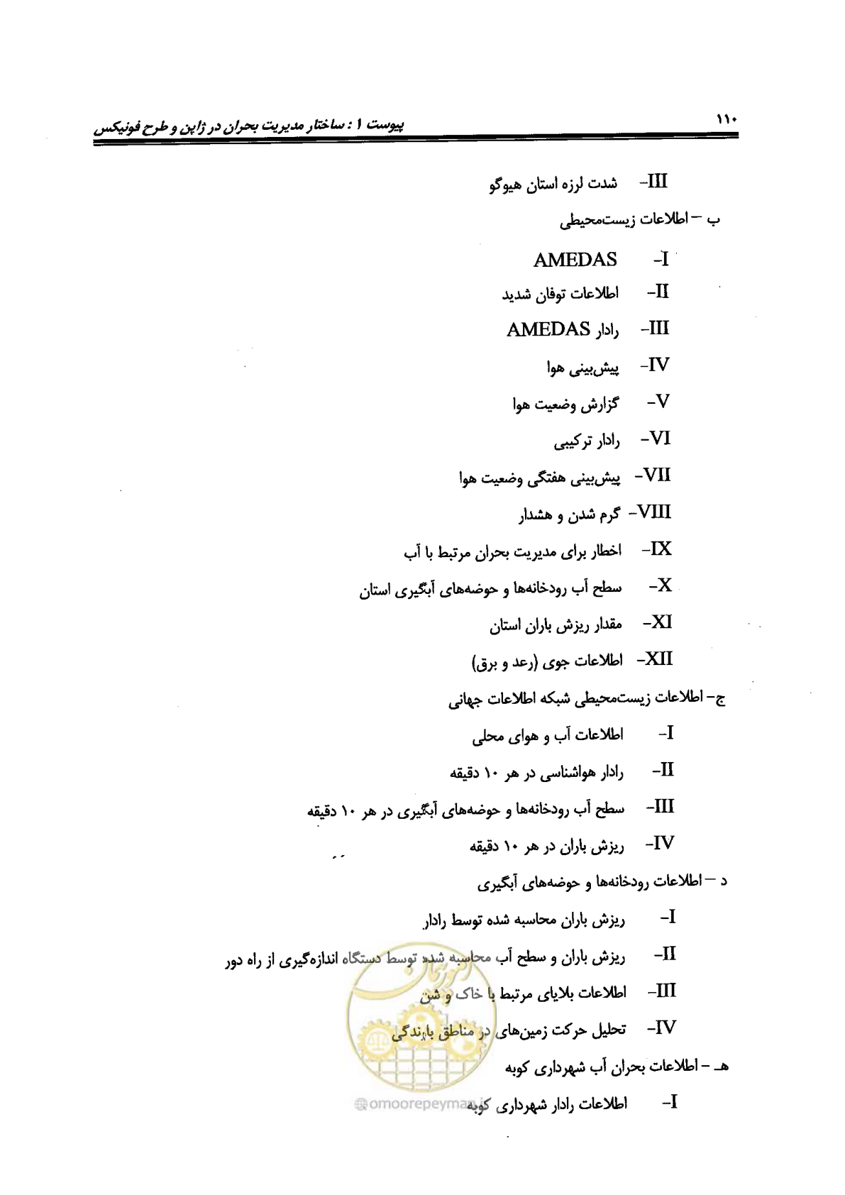 صفحه 558 از 561