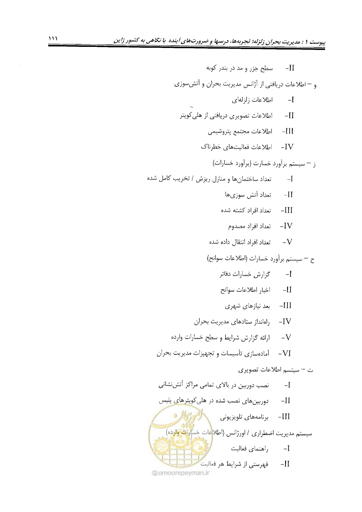 صفحه 559 از 561