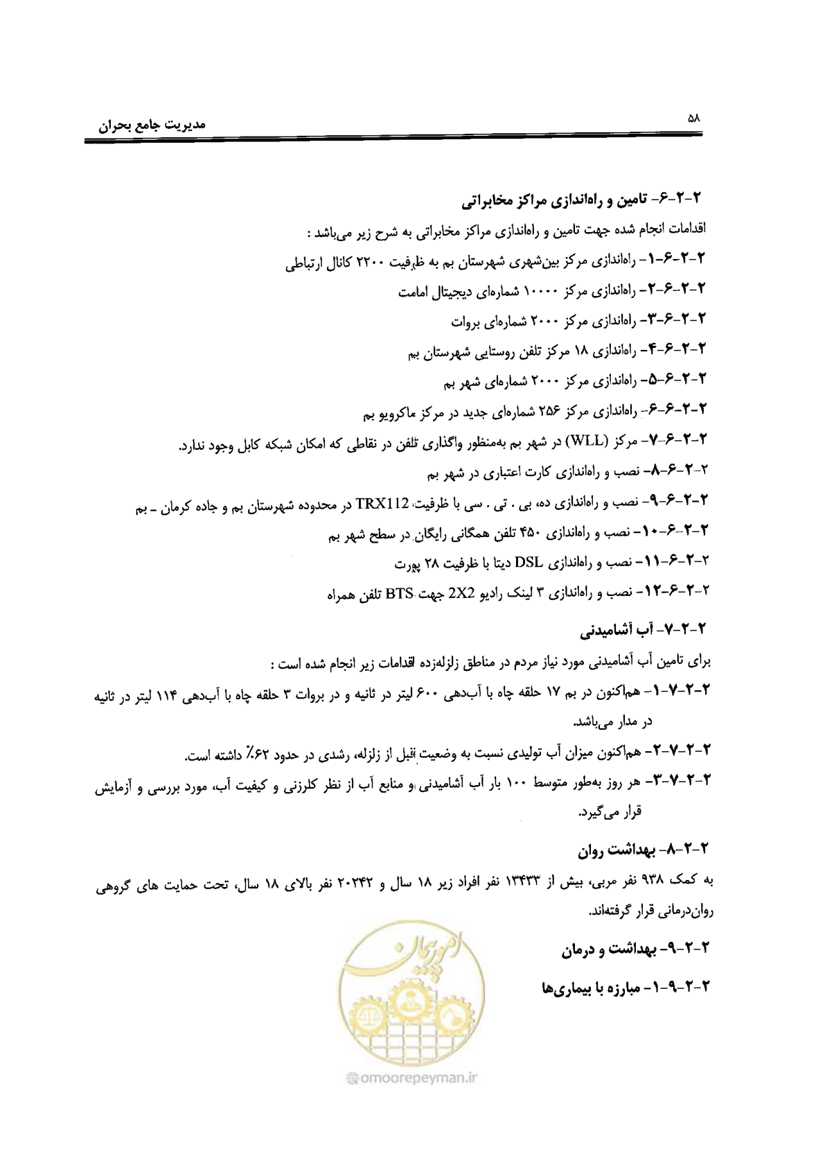 صفحه 56 از 561
