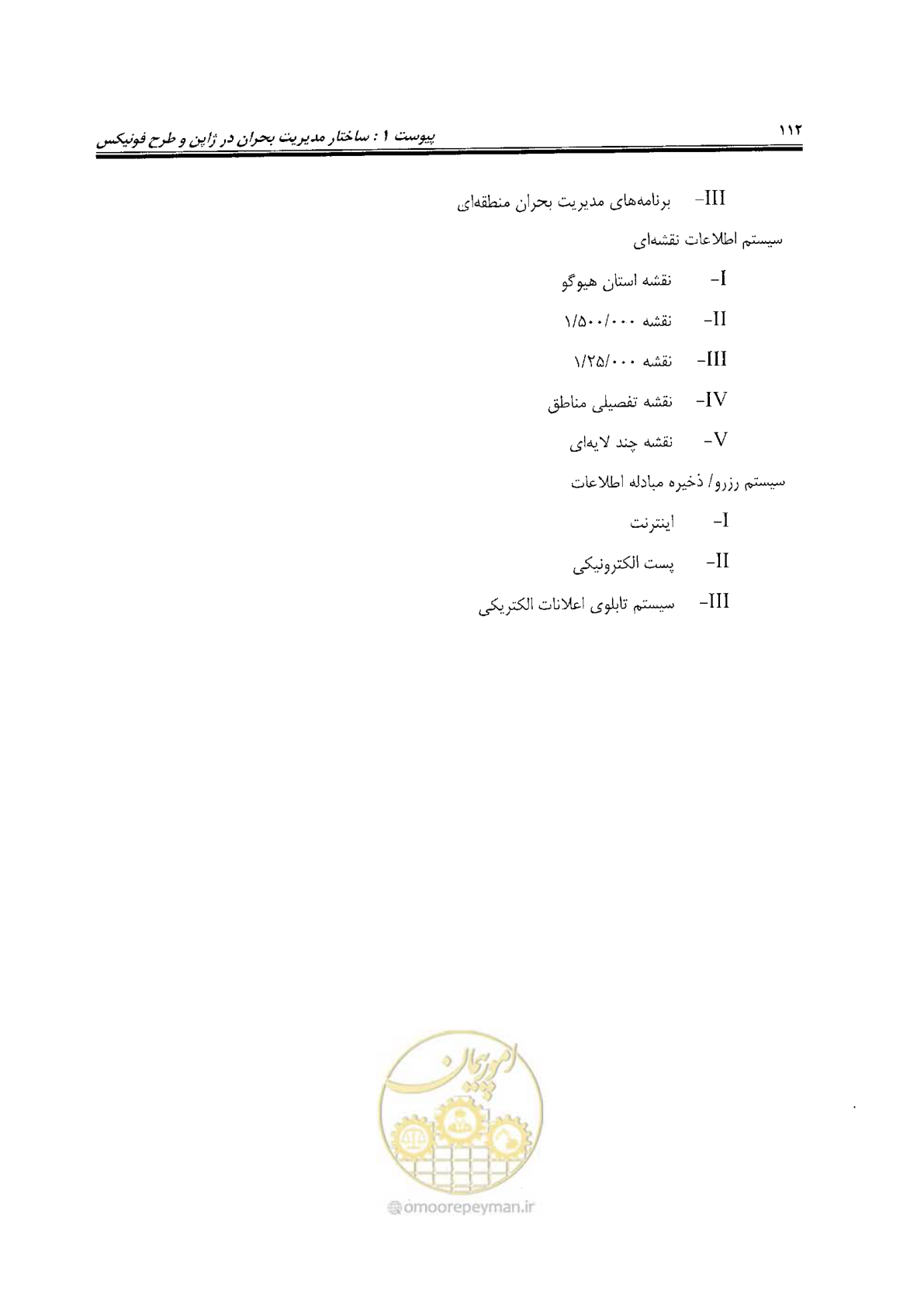 صفحه 560 از 561