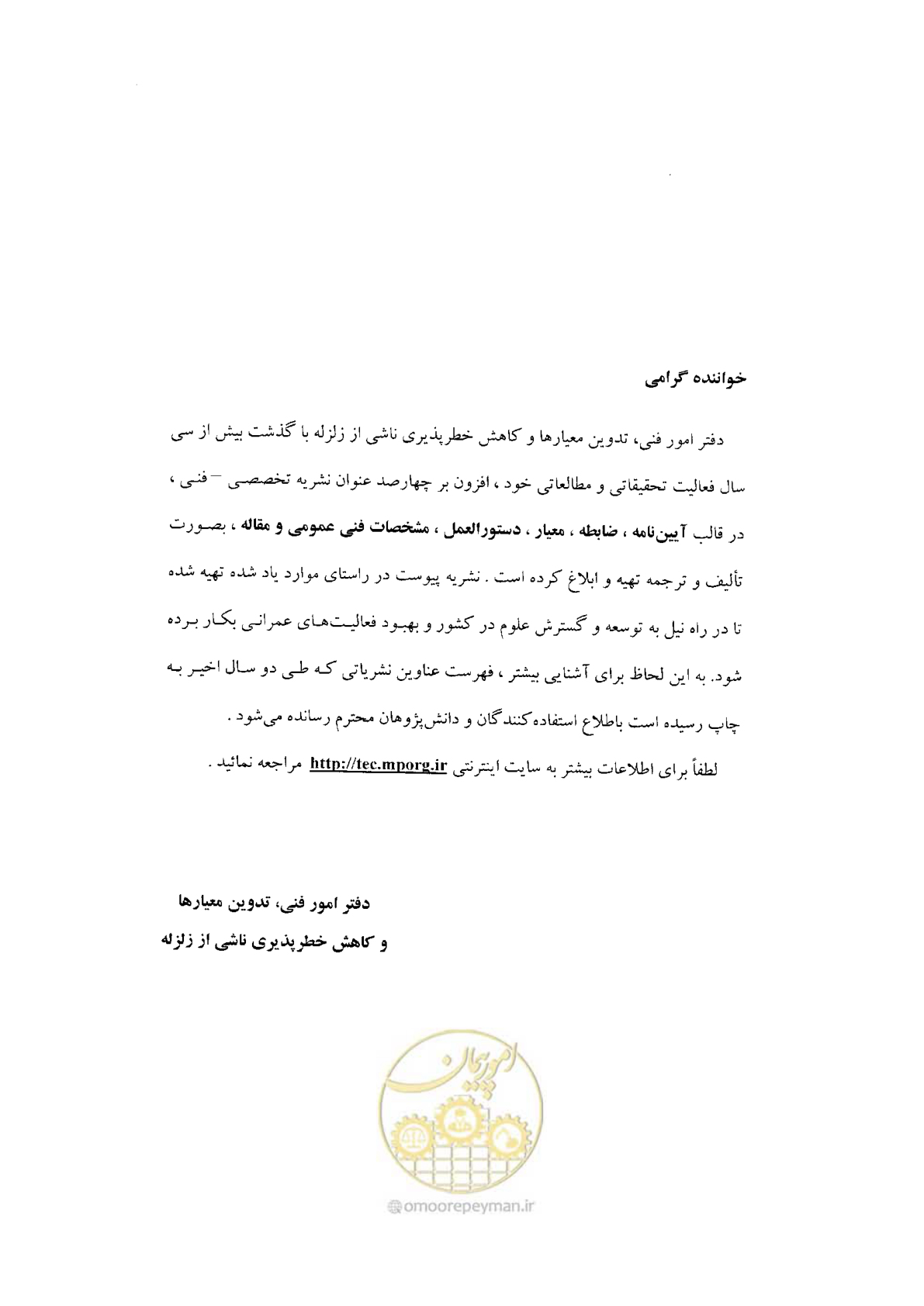 صفحه 561 از 561