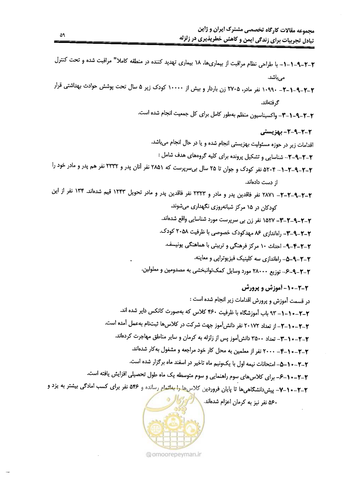 صفحه 57 از 561