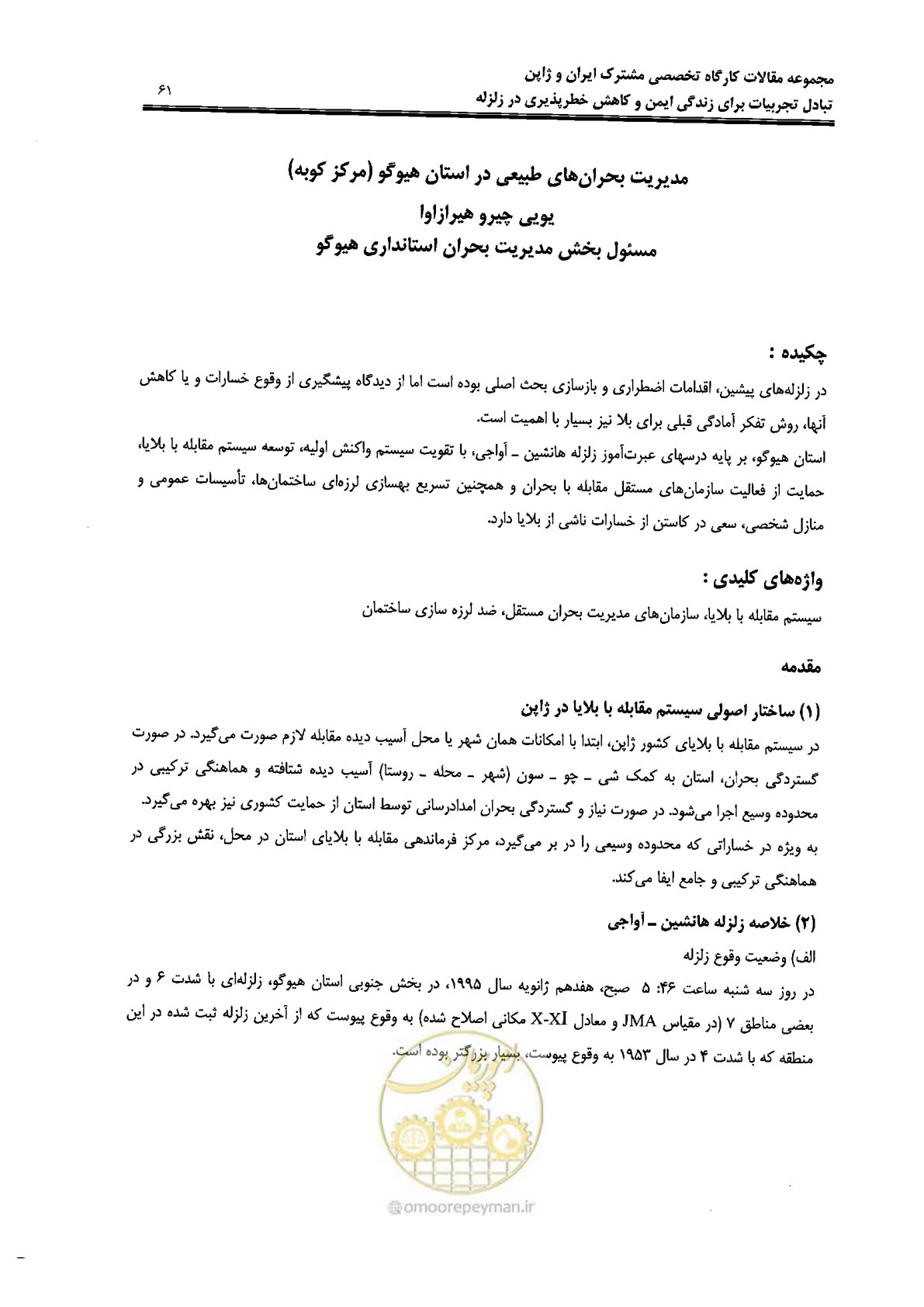 صفحه 59 از 561