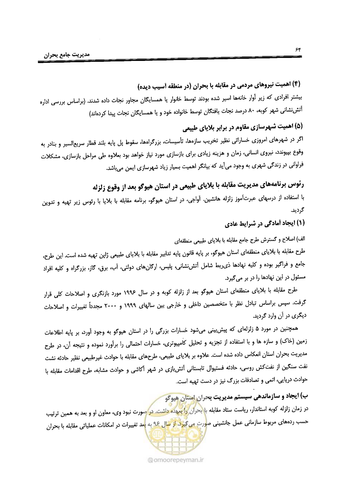 صفحه 62 از 561