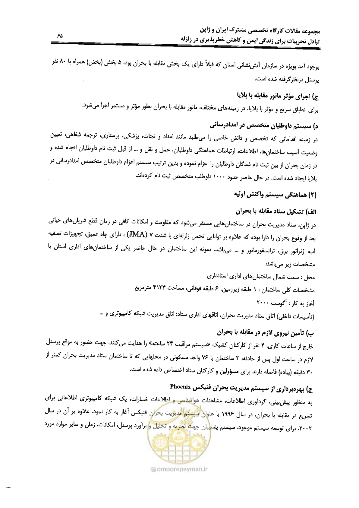 صفحه 63 از 561