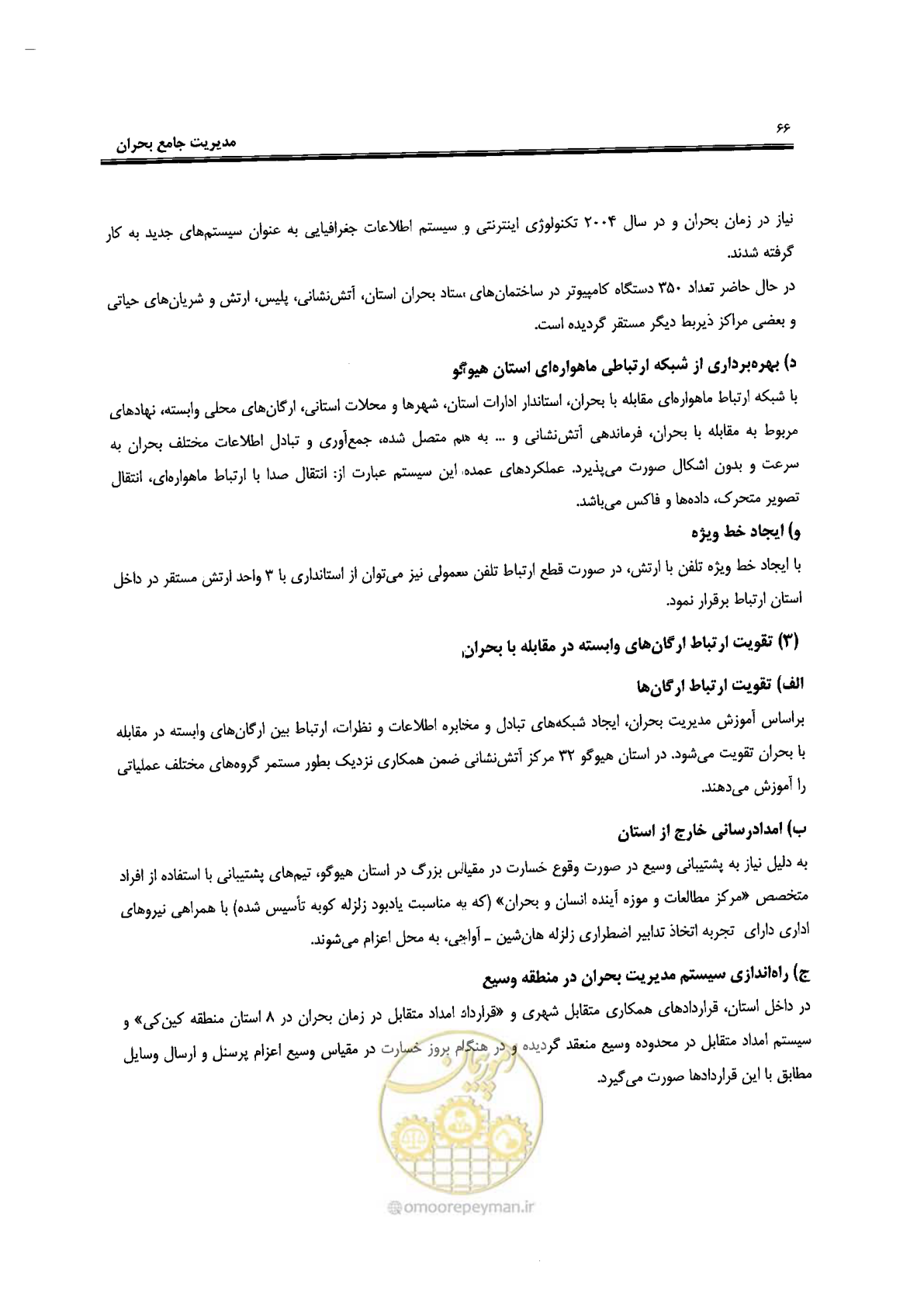 صفحه 64 از 561