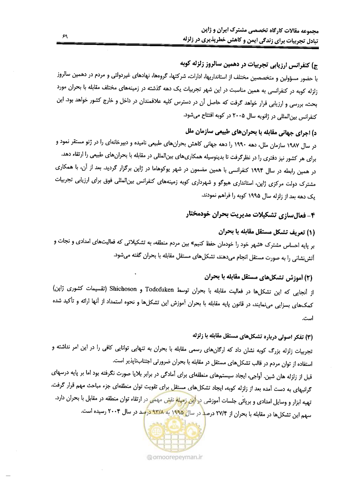 صفحه 67 از 561
