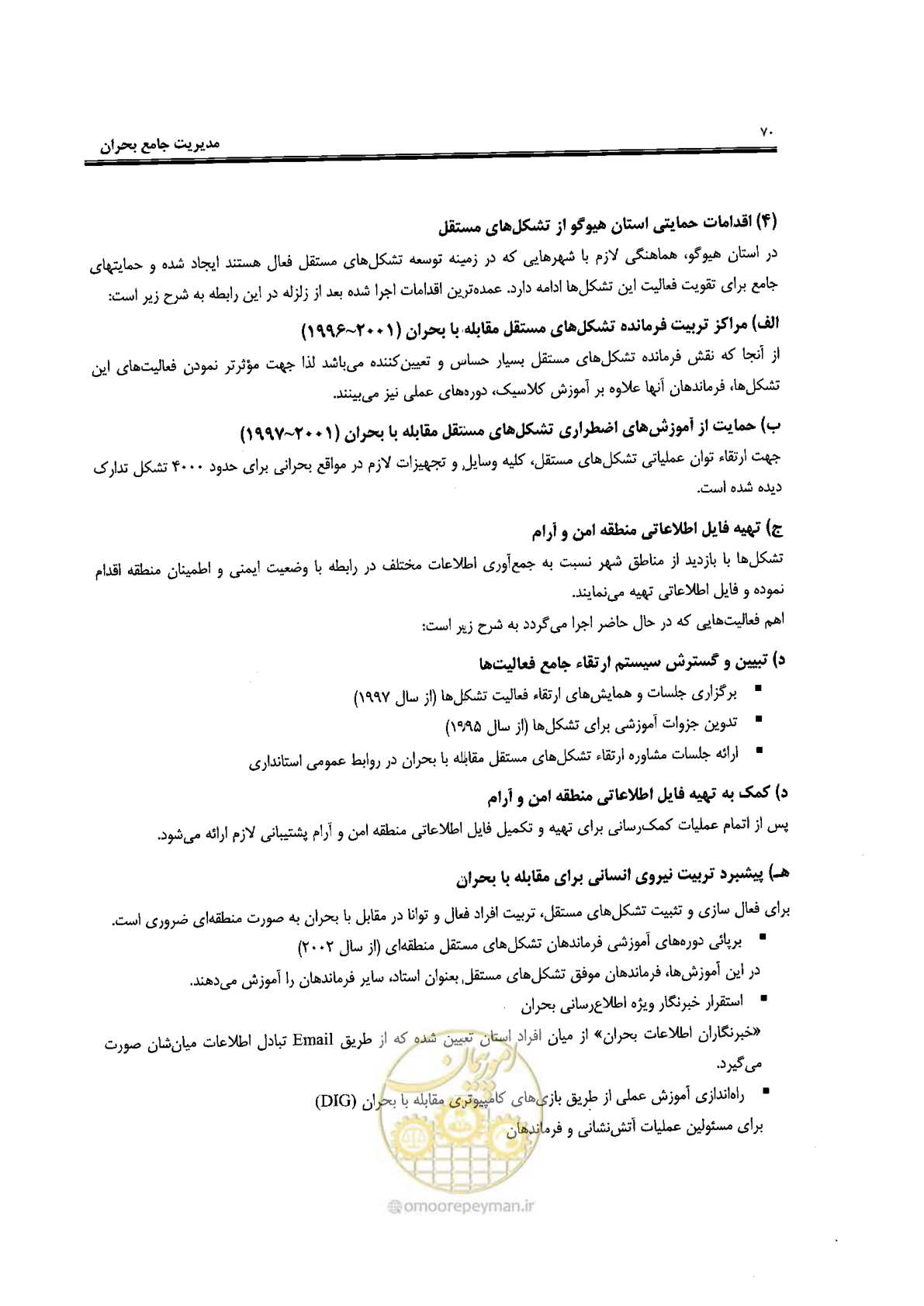 صفحه 68 از 561