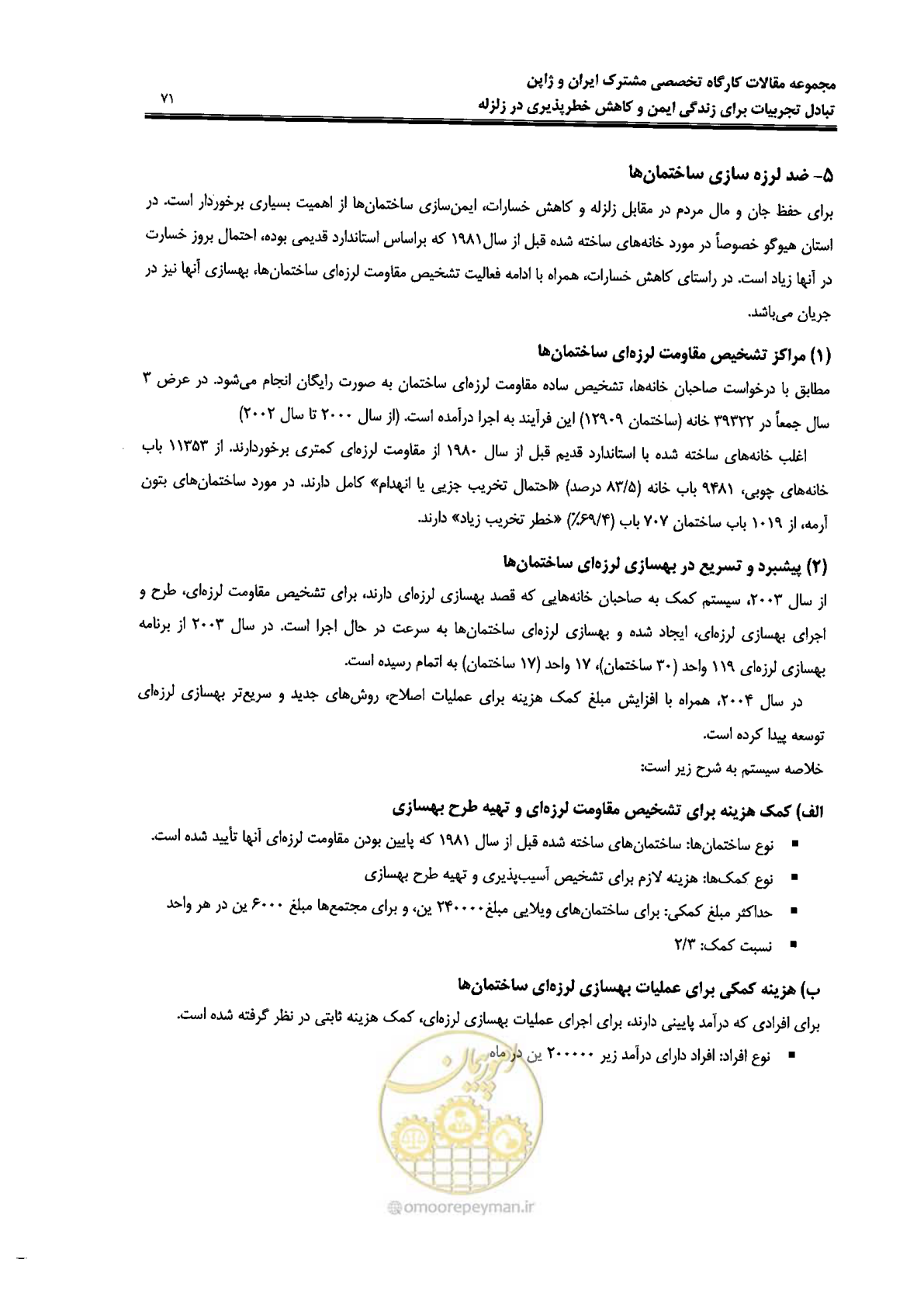 صفحه 69 از 561