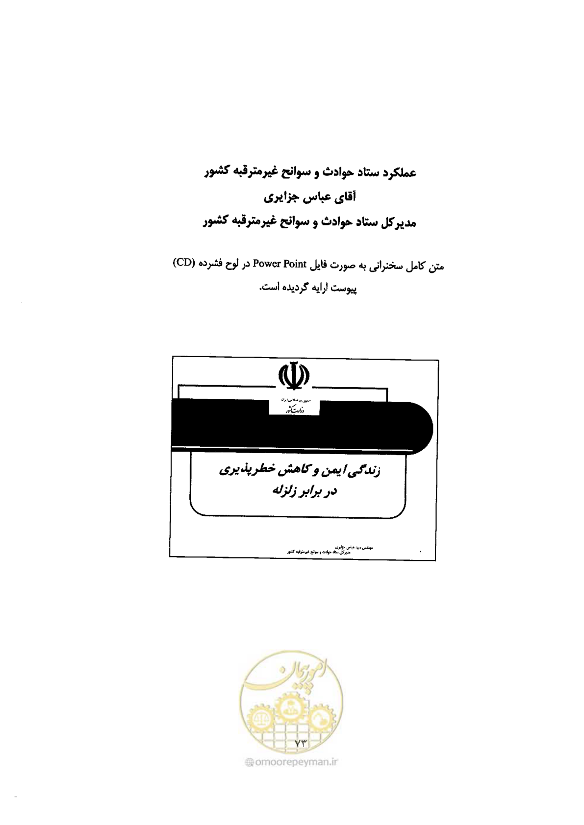 صفحه 71 از 561