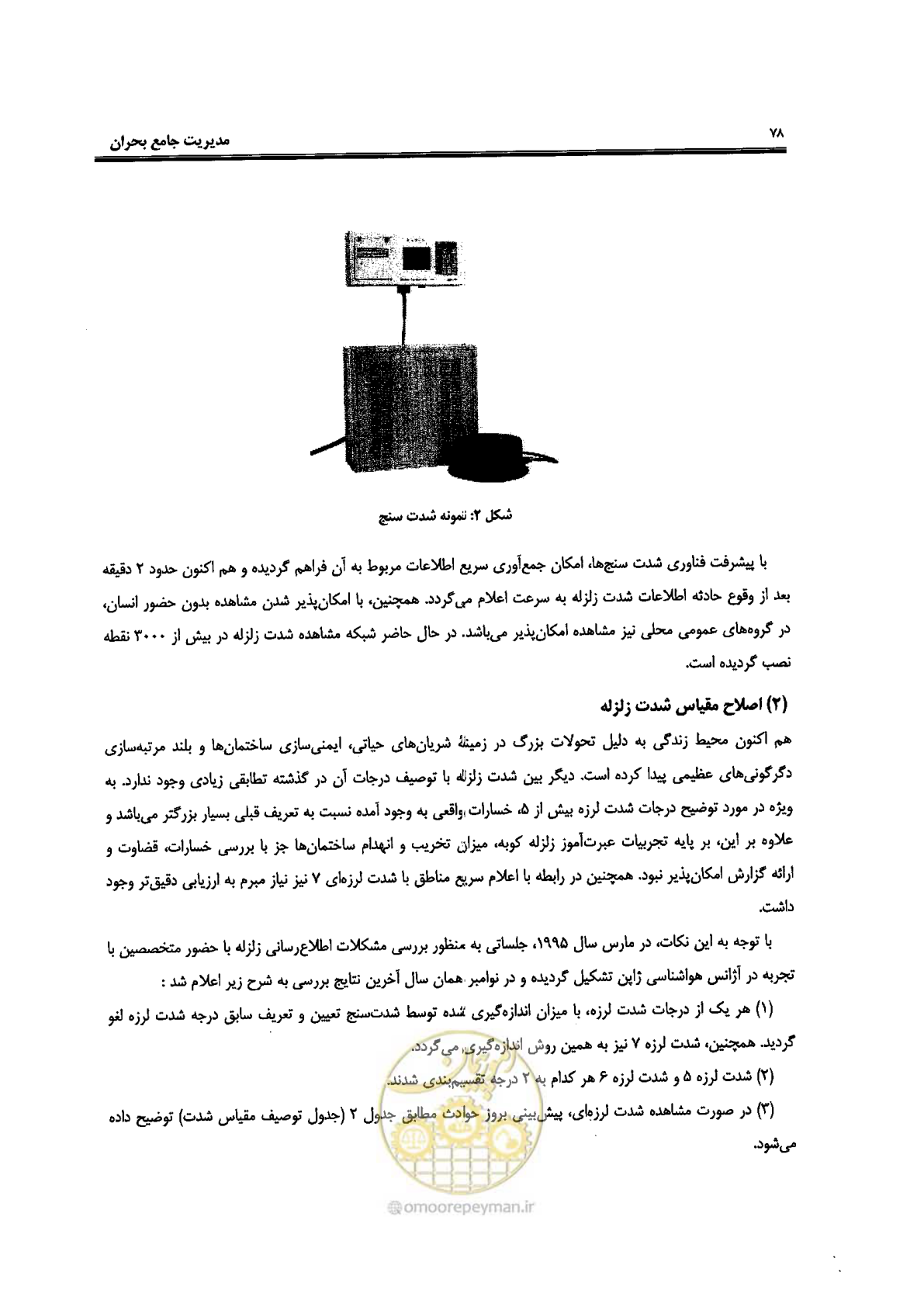 صفحه 76 از 561