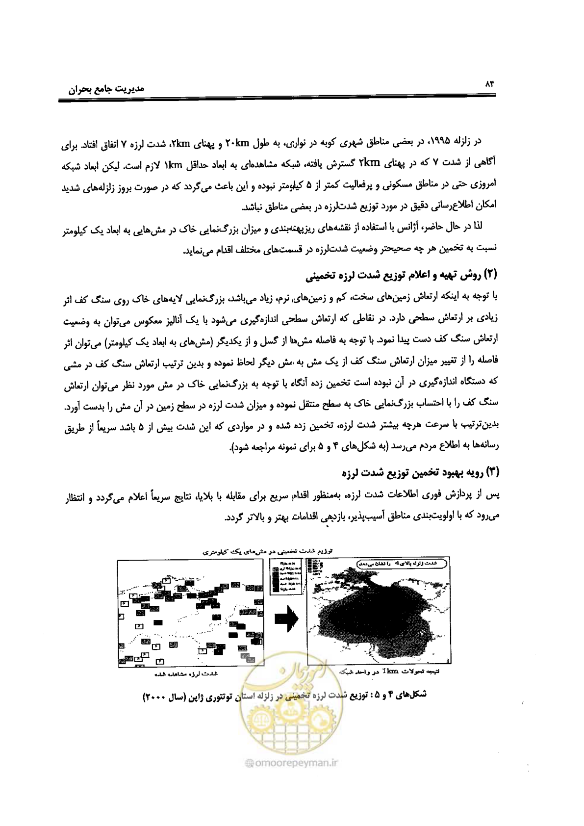 صفحه 82 از 561