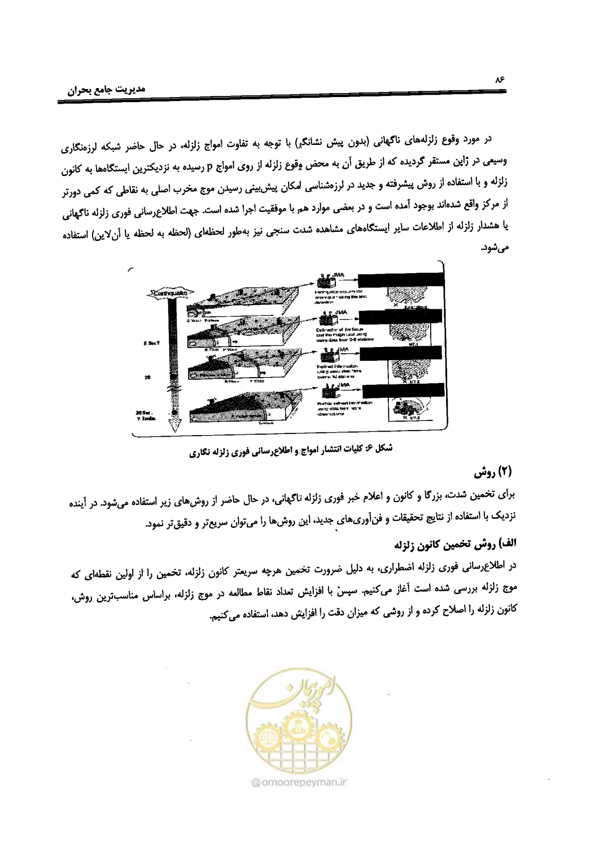 صفحه 84 از 561