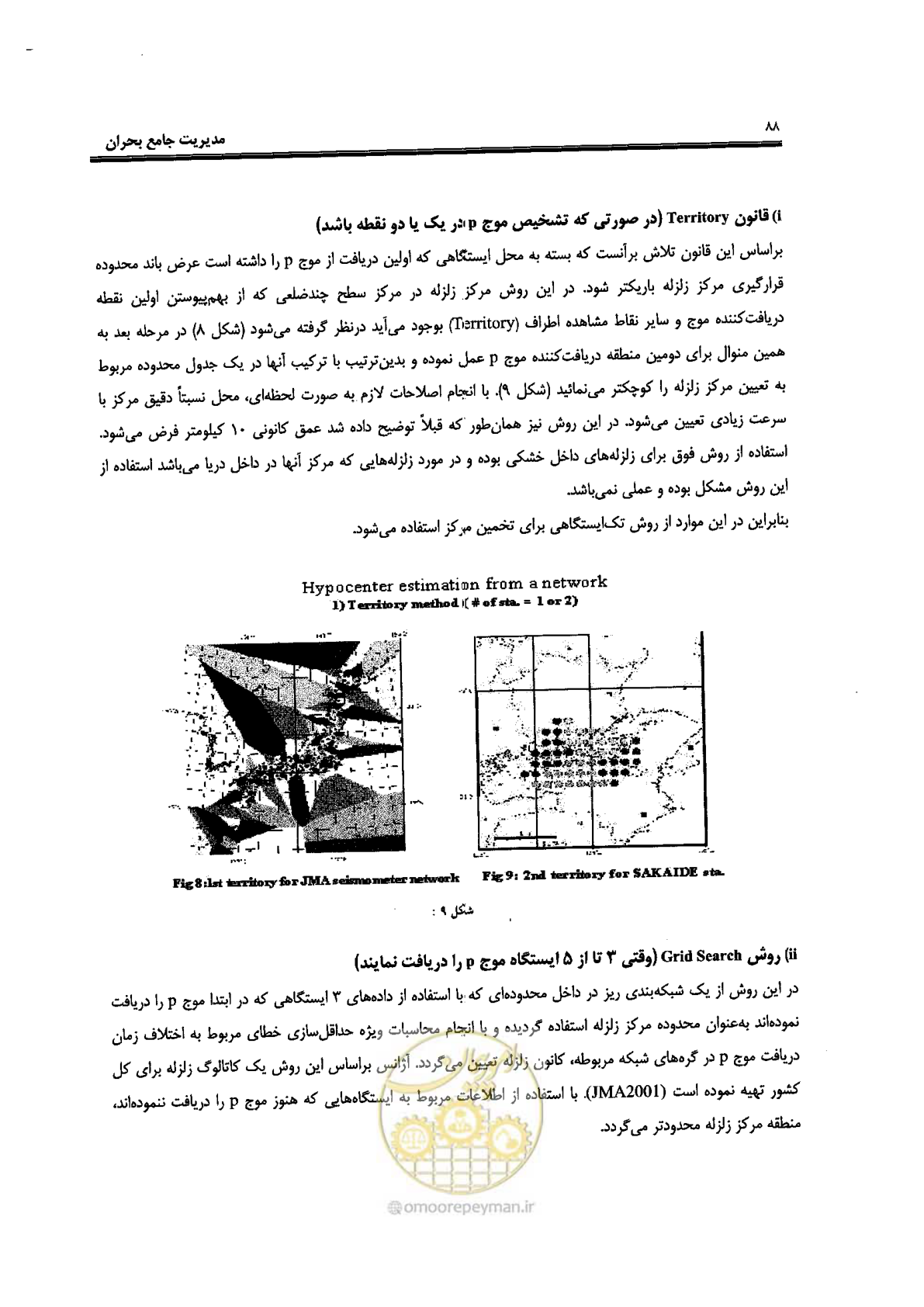 صفحه 86 از 561