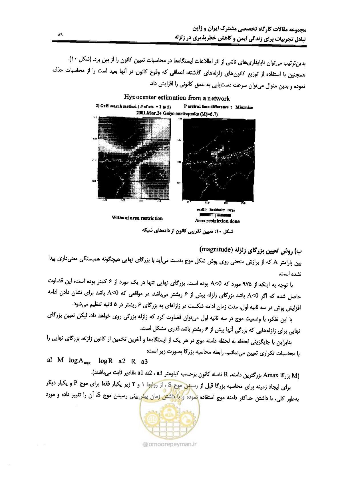 صفحه 87 از 561