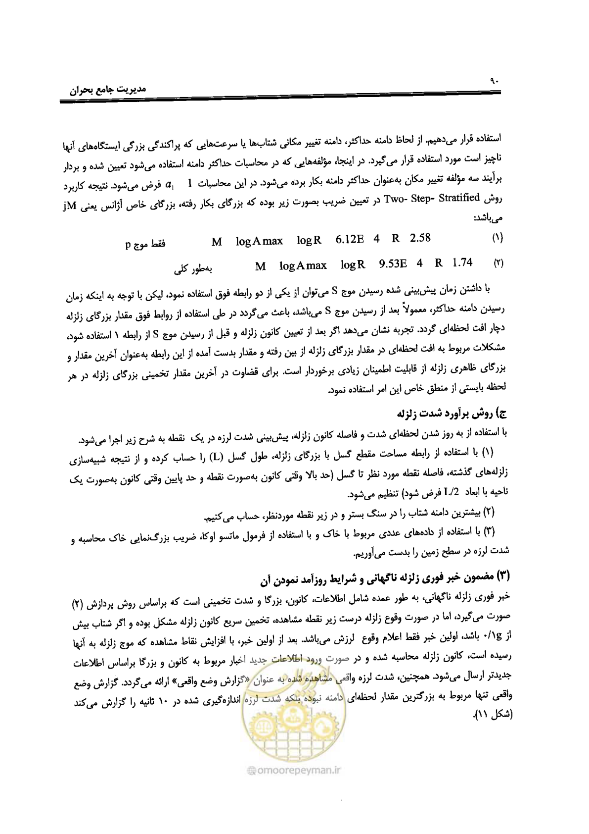 صفحه 88 از 561