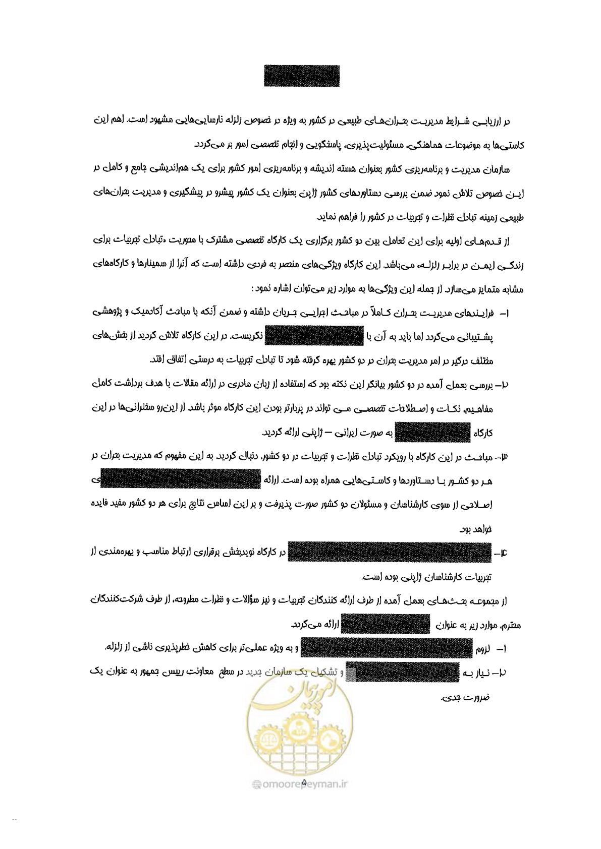 صفحه 9 از 561