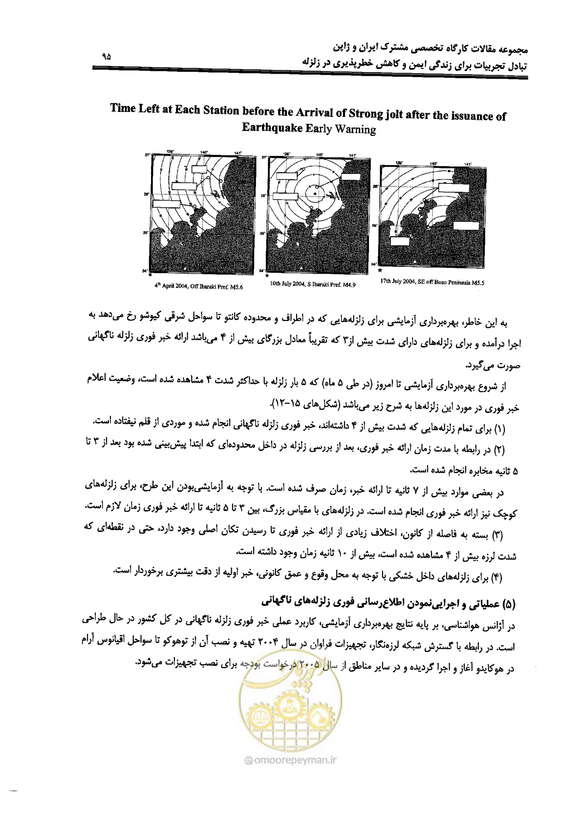 صفحه 93 از 561