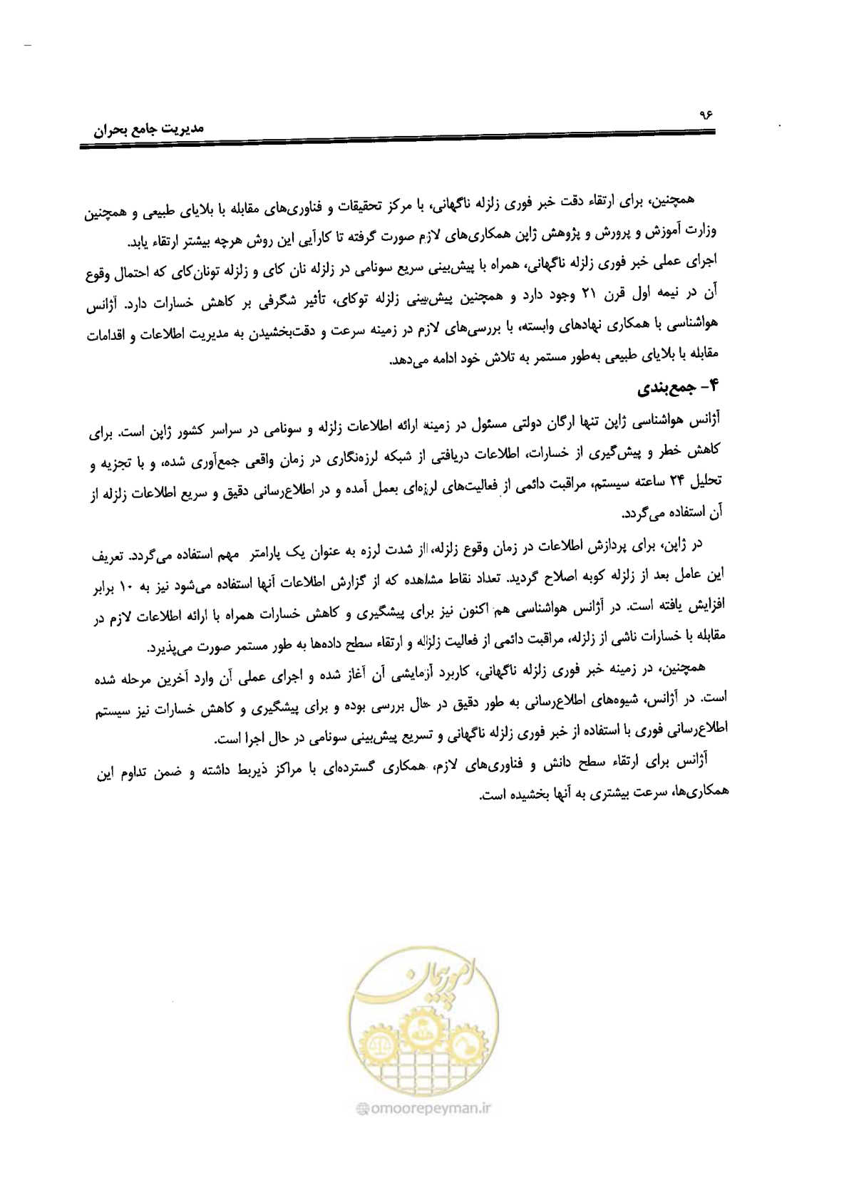 صفحه 94 از 561