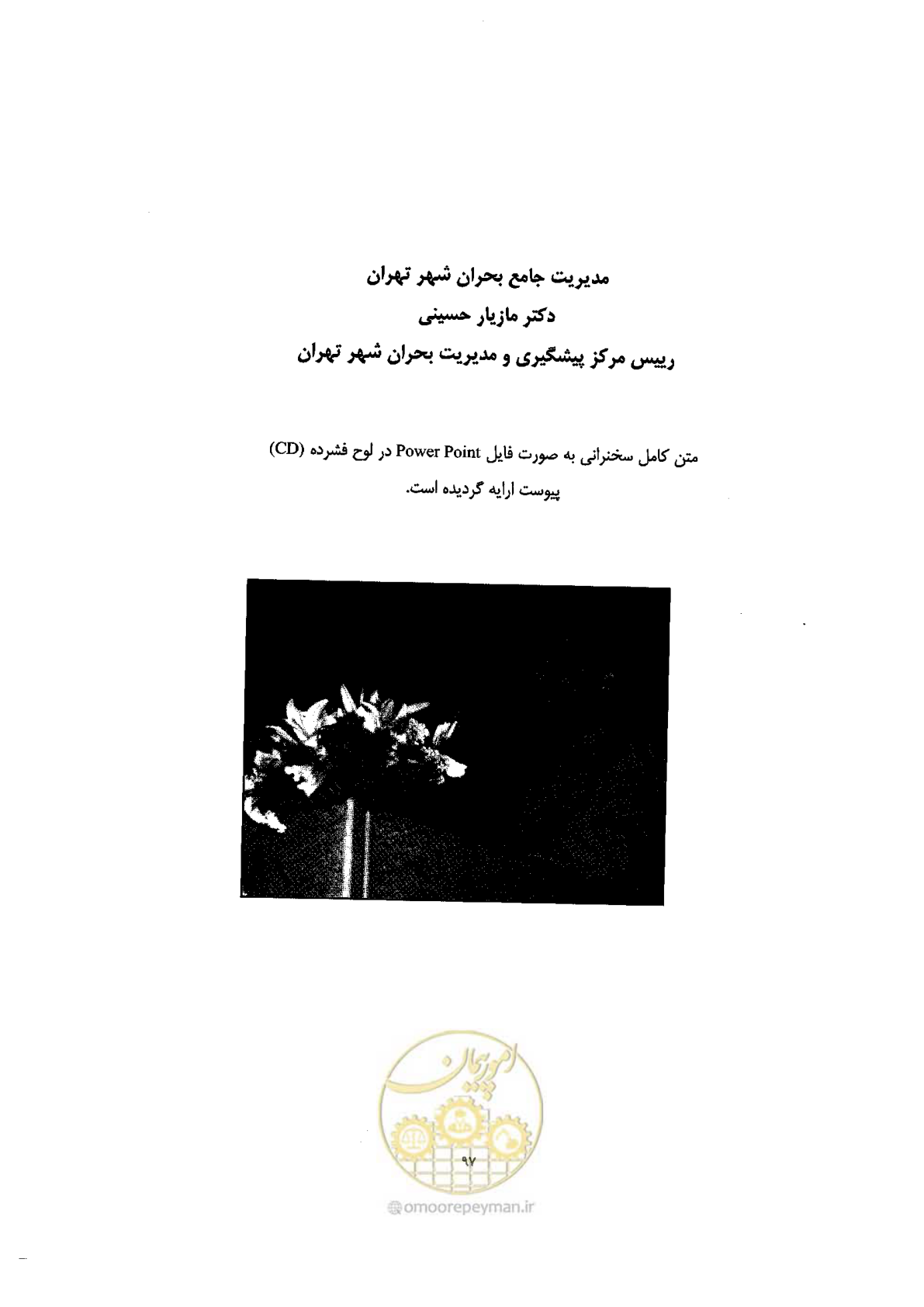 صفحه 95 از 561