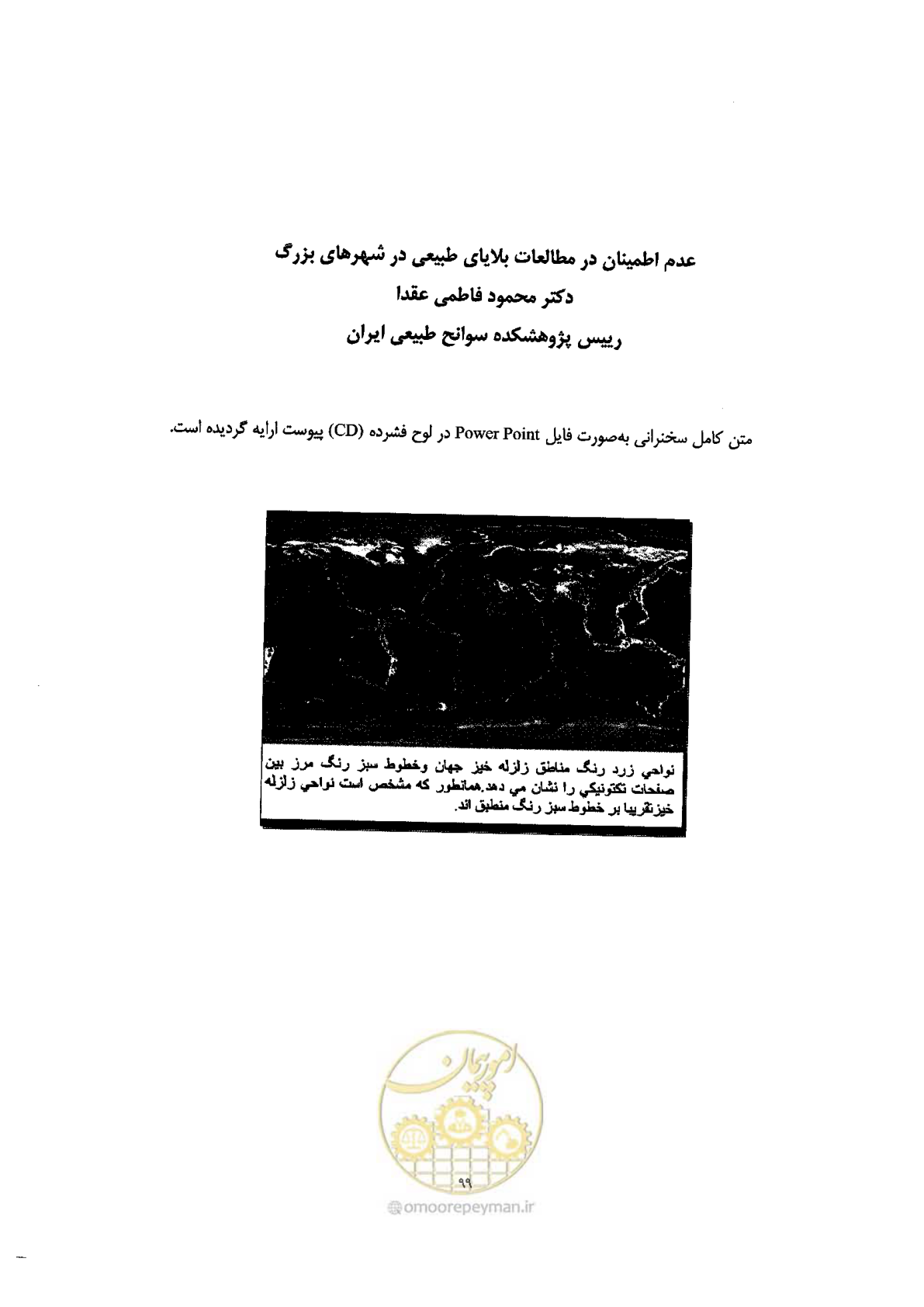 صفحه 97 از 561