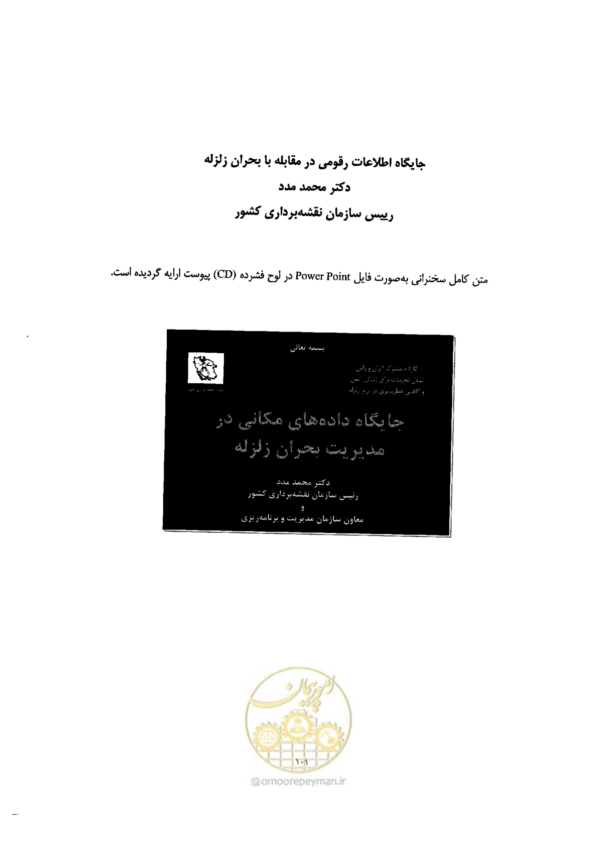 صفحه 99 از 561