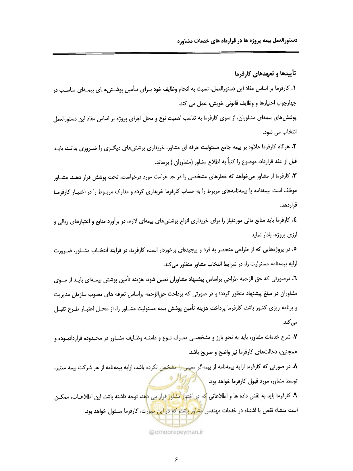 صفحه 10 از 24