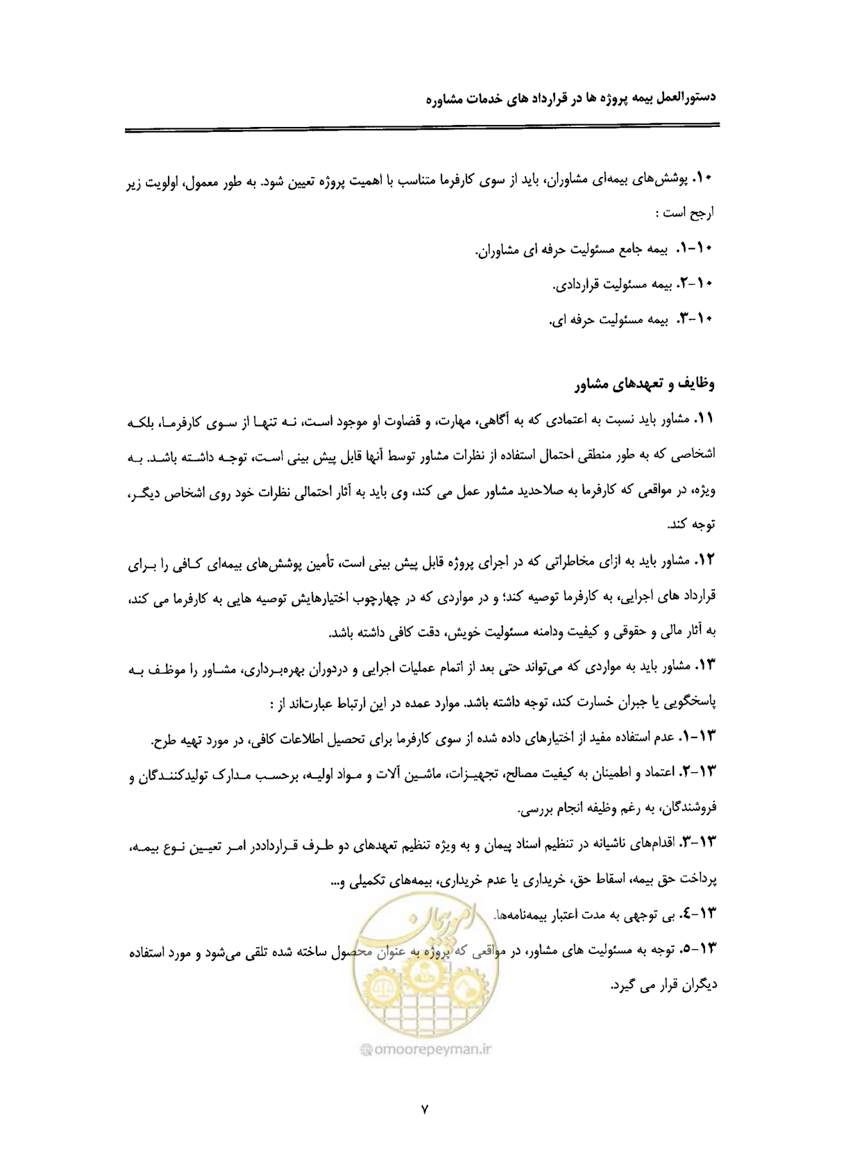 صفحه 11 از 24