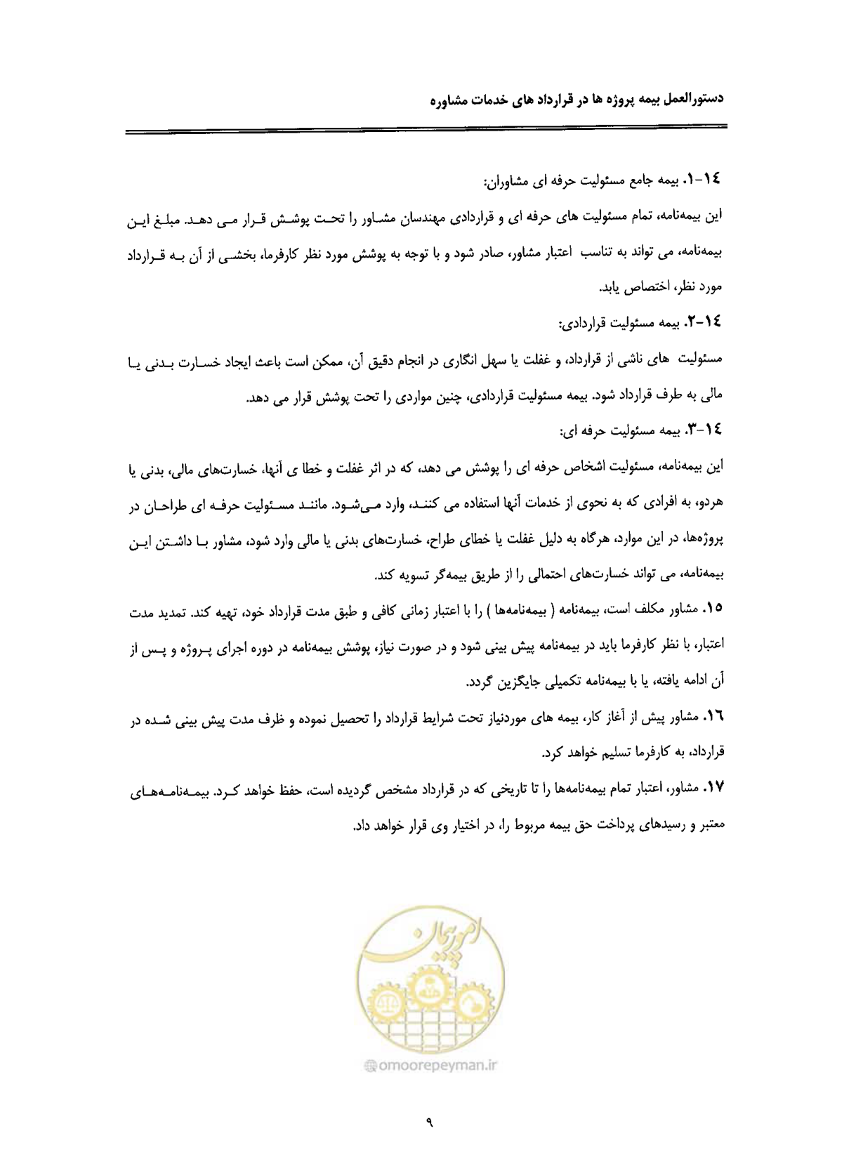 صفحه 13 از 24