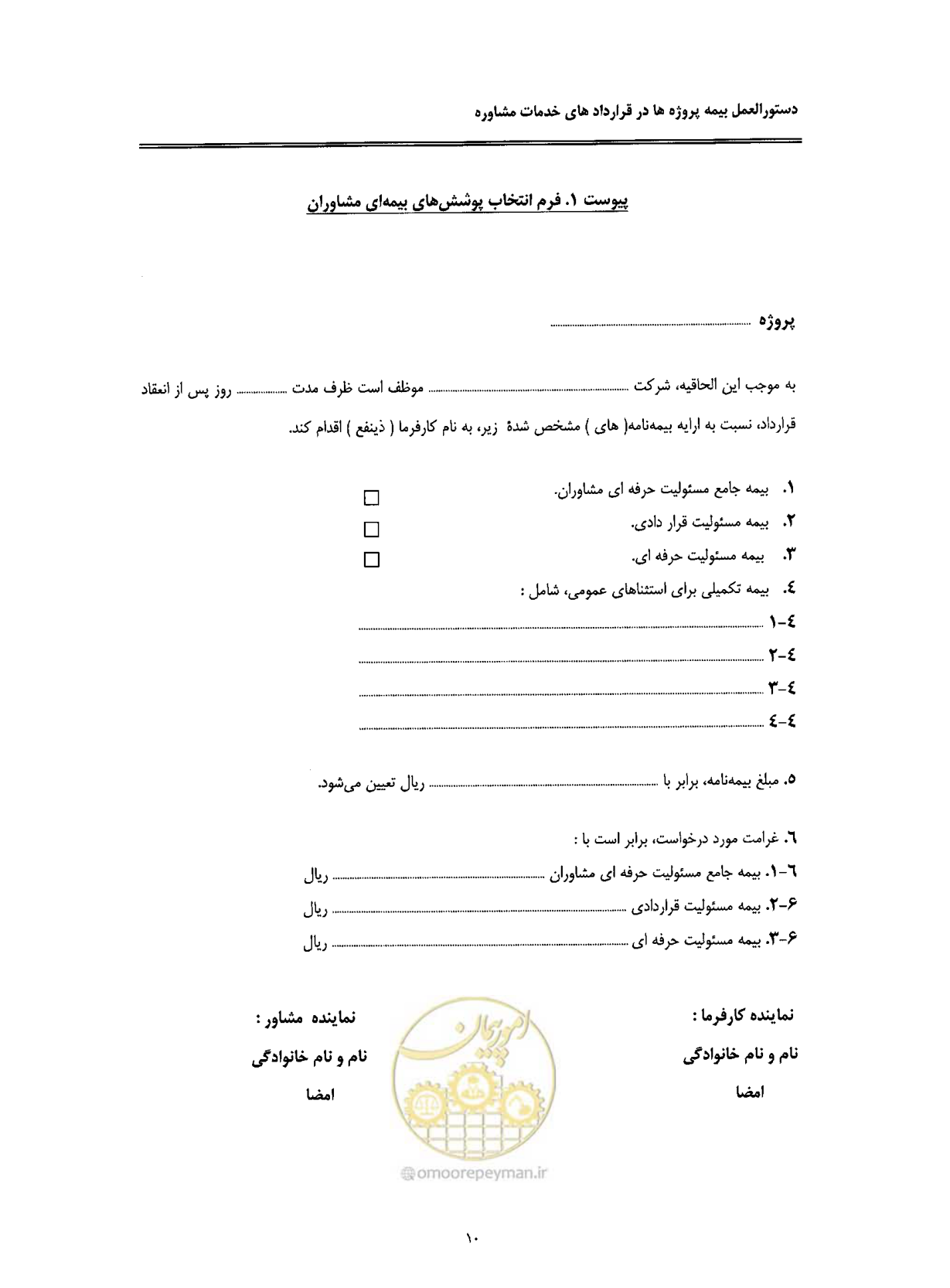 صفحه 14 از 24