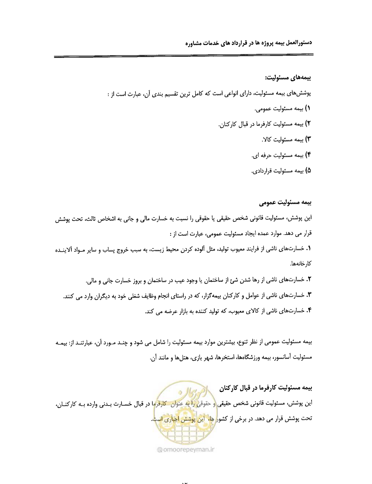 صفحه 16 از 24