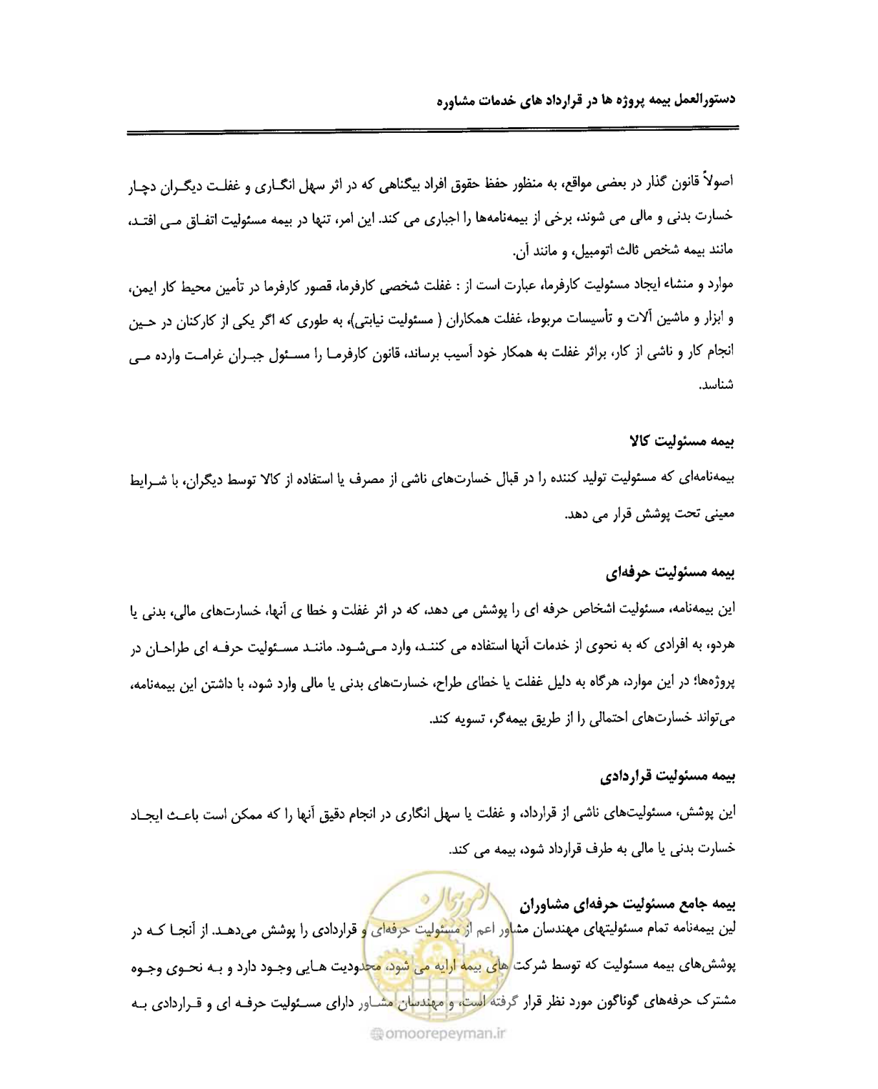 صفحه 17 از 24