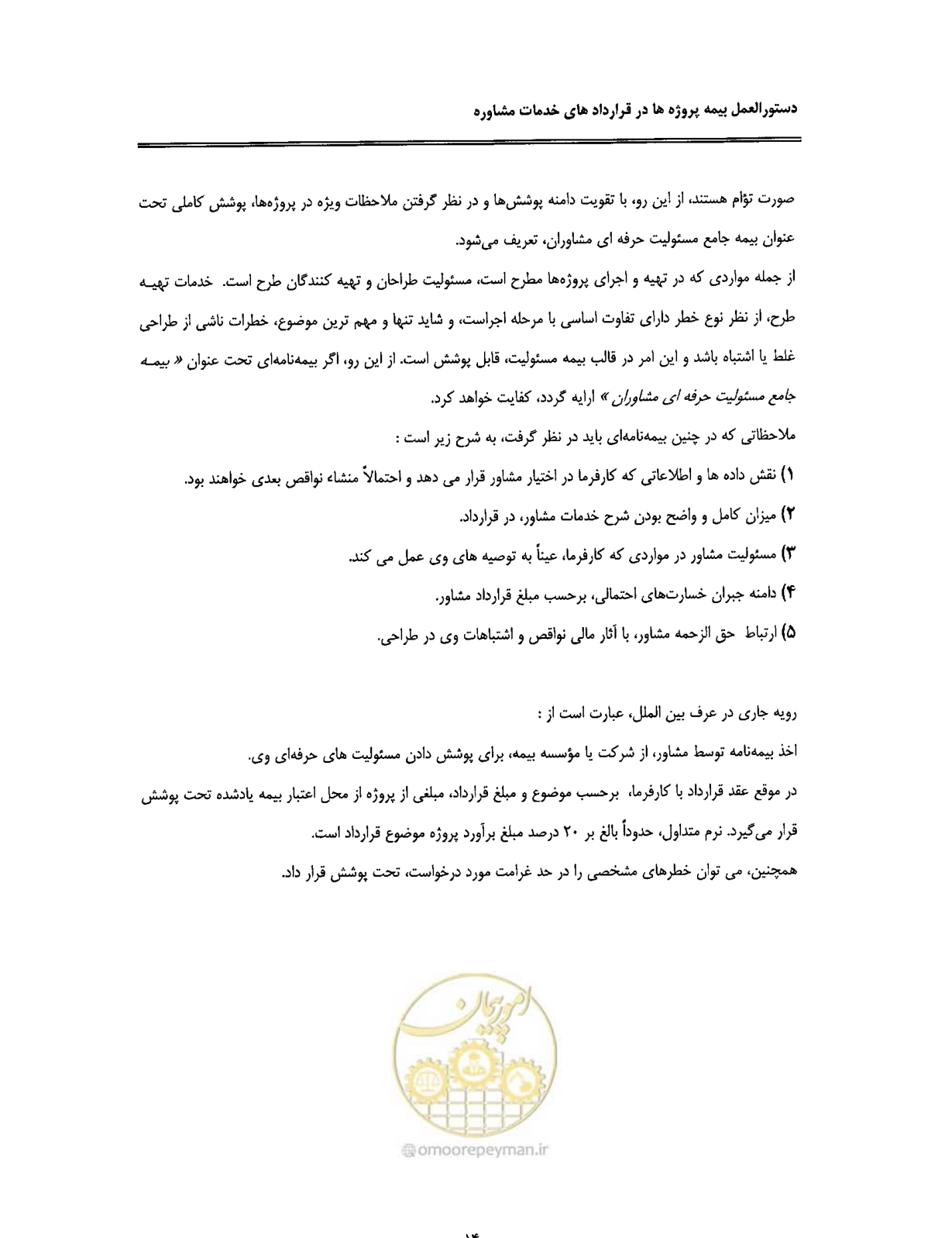 صفحه 18 از 24