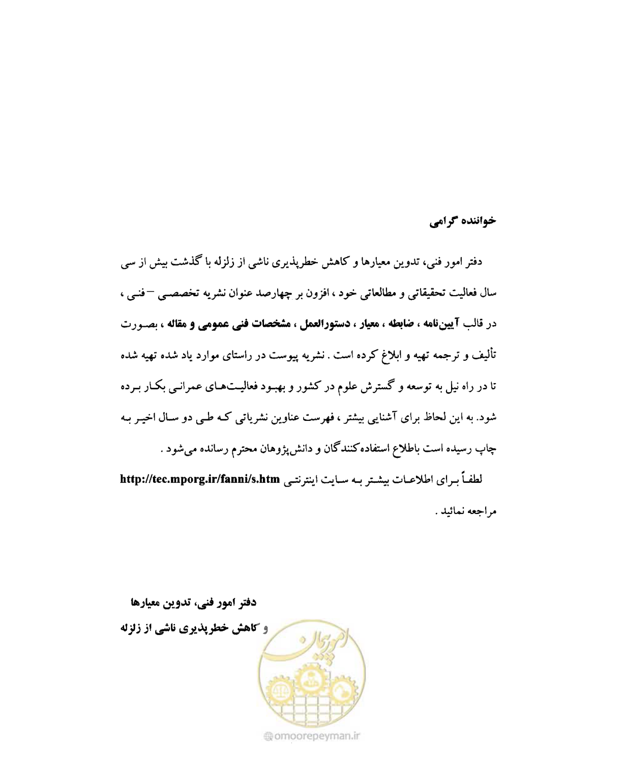 صفحه 19 از 24