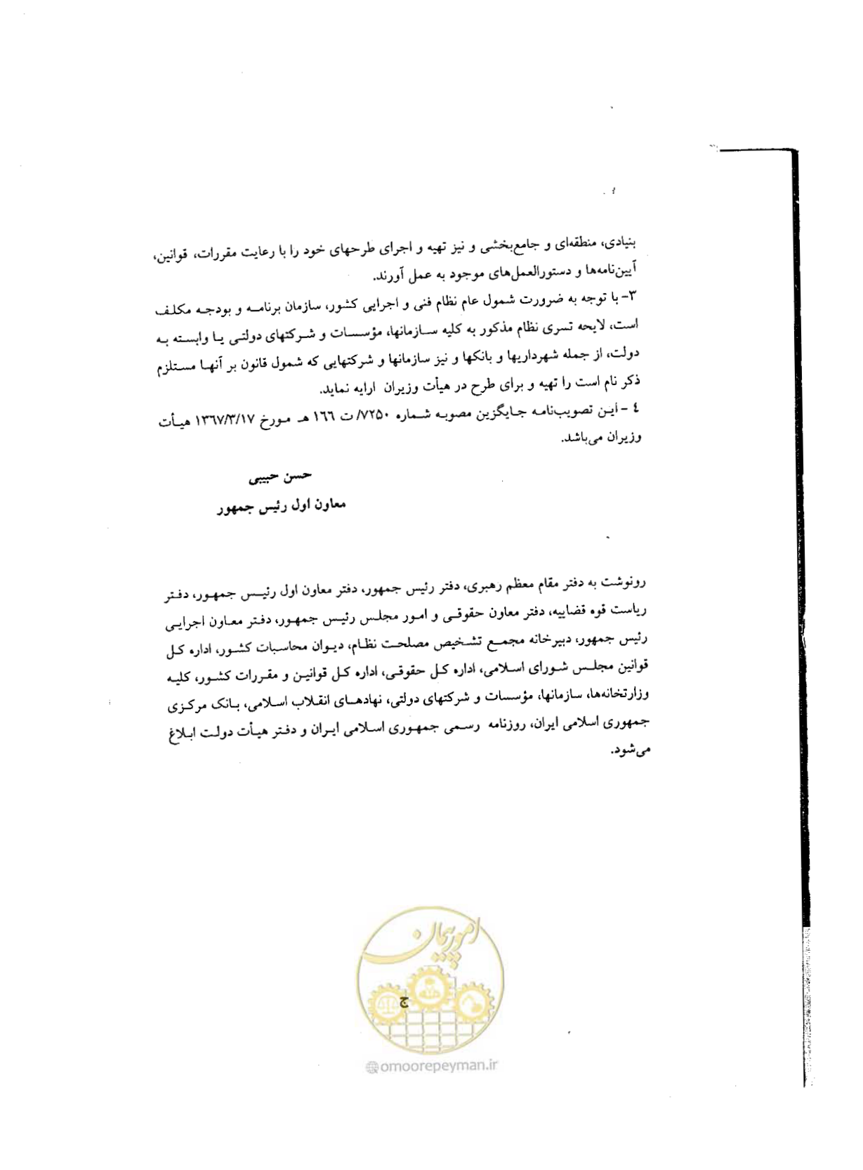 صفحه 24 از 24