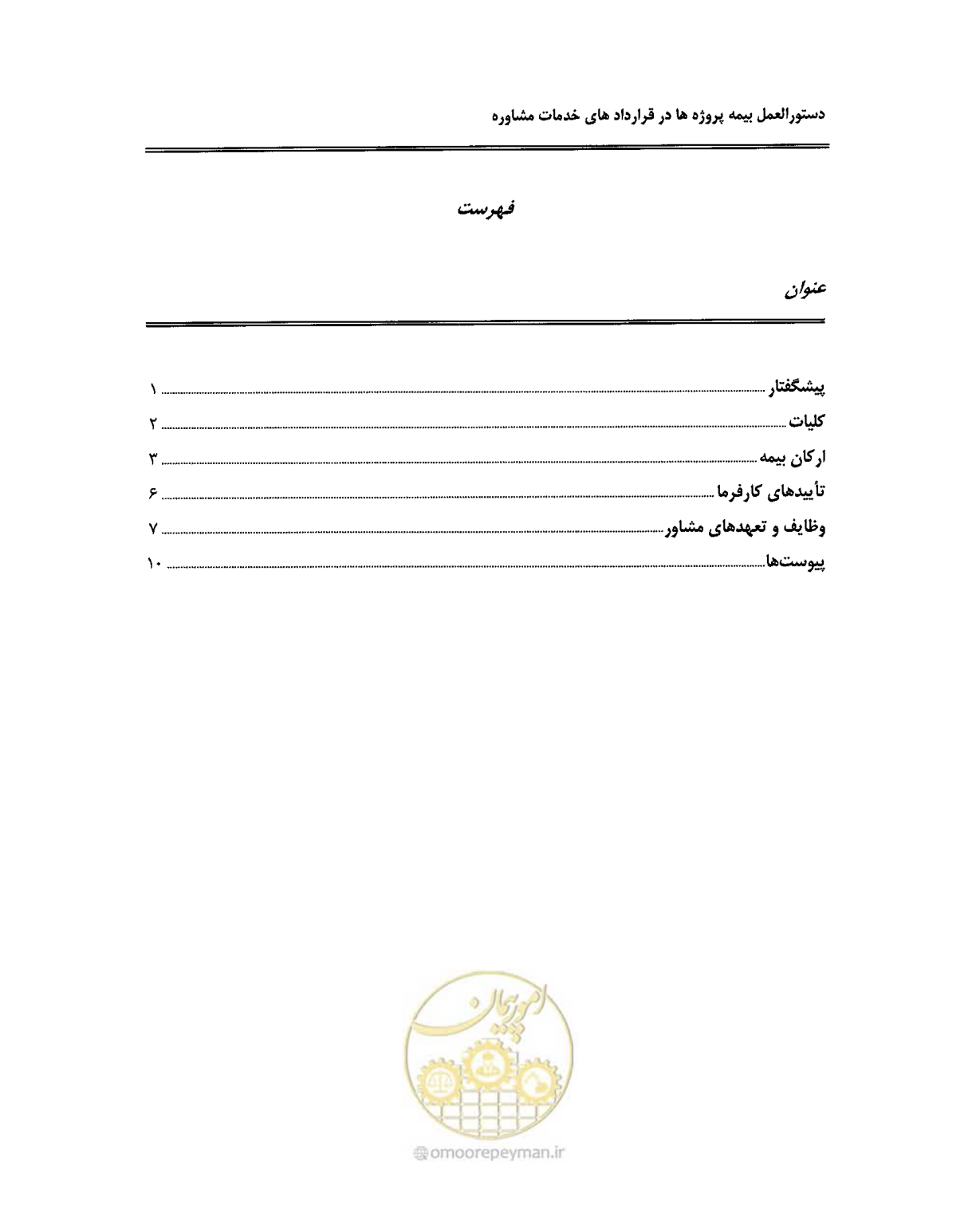 صفحه 3 از 24