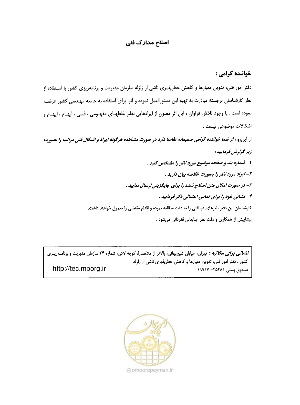 صفحه 4 از 24